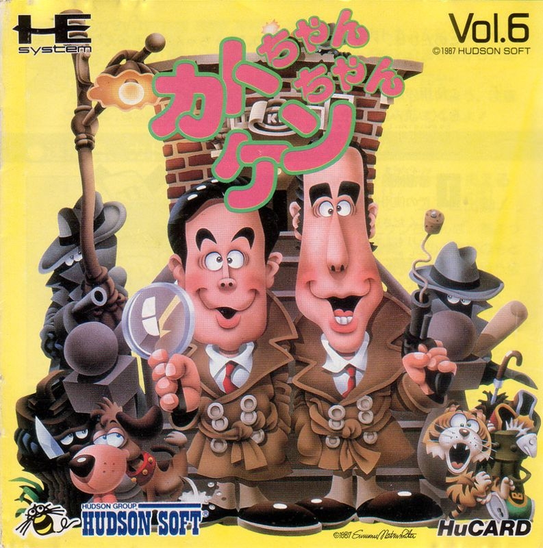 J. J. & Jeff (TurboGrafx-16) (gamerip) (1987) MP3 - Download J. J.
